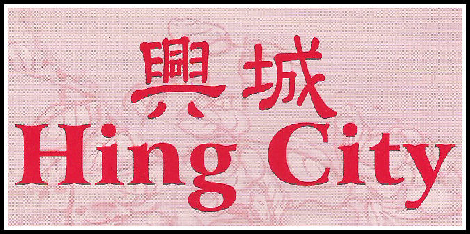 Hing City Chinese Meals to Take Away, 290 St Helens Road, Leigh, Greater Manchester, WN7 3PD.